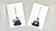 松本潤が嵐ラストライブでメンバーに渡した「とくがわまいぞうきん」ポチ袋に注文殺到