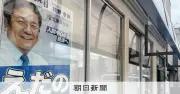 立憲元代表の枝野氏、新政治団体「立憲ネットワーク」設立へ 統一地方選に備え地元議員支援