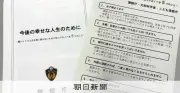闇バイトは「必ず逮捕」、警察庁が匿流の危険性を伝える啓発強化