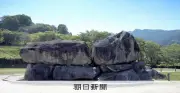 「飛鳥・藤原の宮都」世界遺産登録へ、イコモスが勧告