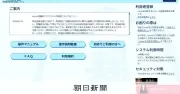 民事裁判デジタル化、記者がアカウント作成で感じた疑問と実態