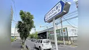 市道に「イオンわくわく通り」「病院通り」、歩道橋やプールにも命名権…地元住民も含め「三方良し」に