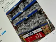 西友とトライアル、カルビーのモノクロパッケージ商品が店頭に並ぶ画像に注意喚起「現時点で販売の事実なし」