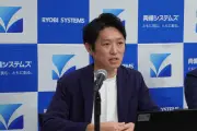 両備システムズ、こどもデータ連携実証で支援プロセスの有効性確認