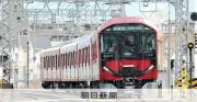 関西私鉄で有料座席サービス拡大、京阪や阪急が先行、近鉄も「すわれ～る」導入へ