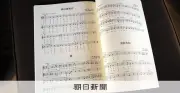 「てるてる坊主」だけではなかった！浅原六朗の新たな作詞作品を発見