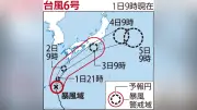 沖縄・今帰仁村にレベル３大雨警報、新防災情報で初
