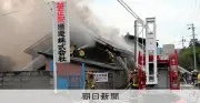 福島・喜多方の老舗酒造「笹正宗」酒蔵と倉庫がほぼ全焼、隣接住宅も一部焼ける
