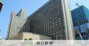 建設費高騰で帝国ホテルも計画延期、業界団体が異例の協議会を初開催