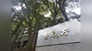 東京ドーム「嵐」公演に侵入容疑、男３人を逮捕 ヘルメットや職員証悪用