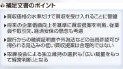 日銀、追加利上げを検討へ 経済指標改善で市場に思惑