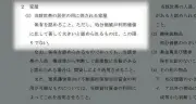 生活保護「自宅を売らないと受けられない」は誤解？実際のルールを検証