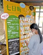 只見線ピールオフ開始、特製キーホルダーを剥がして持ち帰ろう