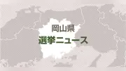 有権者の飲食代立て替えで書類送検の町長、議会で陳謝も容疑否認