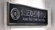 人材派遣大手５社に公取が立ち入り検査、カルテル結んだ疑い…賃上げに乗じマージン増加か
