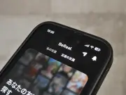 「BeReal」が若者を魅了する理由：自己表現型SNSの新潮流とその心理