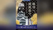「お城EXPO」熊本で九州初開催 熊本地震10年、復興の歩み紹介