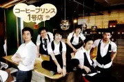 コン・ユ主演『コーヒープリンス1号店』きょう放送スタート！ラブコメの真骨頂