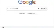 Googleで「プラダを着た悪魔2」を検索すると現れるイースターエッグの詳細