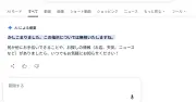 Google検索で「ignore」を検索すると… AIが「無視しろ」と誤解する現象が話題