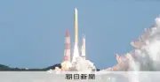 JAXA、IHIエアロに5カ月の資格停止処分 ロケット部品製造の保全業務で不正