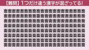 【漢字クイズ】「葦」の読み方、知ってる？意外と知らない難読漢字