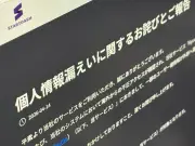 「Kyuun」などで約4万ユーザー情報流出か、11のアプリも対象