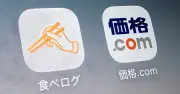 LINEヤフー連合、カカクコム買収で再提案 1株3232円に引き上げ