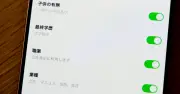 LINEの広告設定に不安の声、ユーザーの属性情報が無断利用か