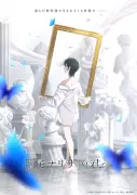 漫画『性別「モナリザ」の君へ。』テレビアニメ化決定、制作はシャフトが担当