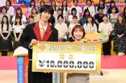 M!LK曽野舜太＆高橋成美ペア、全問正解で1000万円獲得 史上32組目の快挙