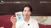 Netflix『ボーイフレンド』HIROYAサイン入りポストカードを6名様にプレゼント
