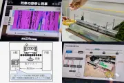 NTT西日本とJR西日本、光ファイバで線路をリアルタイム監視する実証実験の成果を公開