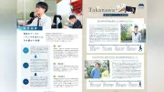 高輪中高、新学校案内パンフ公開 慶大・東京科学大OBインタビューも