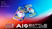 ポケモンカードAI対戦大会「ポケカABC」開催、不完全情報ゲームに挑む