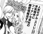 姉が妹の恋を奪う「ゲーム」発覚！復讐のため妹が仕掛けた逆転劇