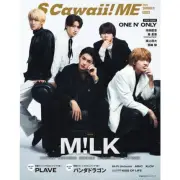 Snow Manの目黒蓮が「それスノ」でMVPに輝く