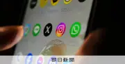 SNS大手、投稿削除申し出件数など初公表 ネット誹謗中傷巡り対応に差