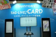 サントリー、日本初のアクリルカード自販機「TAG-LIVE!CARD」を発表、第1弾はBanG Dream!コラボ
