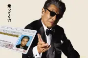 舘ひろし、70歳映画スター役で豪快アクション 『免許返納!?』バイク疾走＆ショットガン発砲シーン解禁