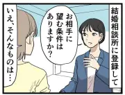 婚活の現実：好きになれても結婚できない理由と社会の変化