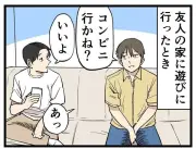 田舎暮らしのリアルとは？地方移住の増加と田舎あるあるの魅力