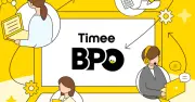 タイミーがオフィス業務を直接受注する新サービス「Timee BPO」を開始