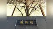 替え玉受験の京大院生に執行猶予付き判決、TOEICの公平性損なう