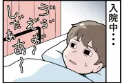 「隣の老人の歌声」実話怪談が4コマ漫画に　令和ホラーブームの背景