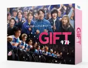 堤真一主演『GIFT』Blu-ray＆DVD BOX発売決定 車いすラグビー描く感動ドラマ