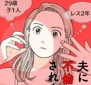 中村ゆりか＆佐野玲於W主演ドラマ『夫に不倫をお願いされました』7月9日スタート