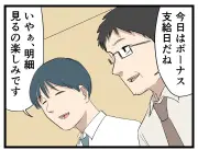 ボーナスの使い道に世代差？Z世代は投資信託をNISAで購入